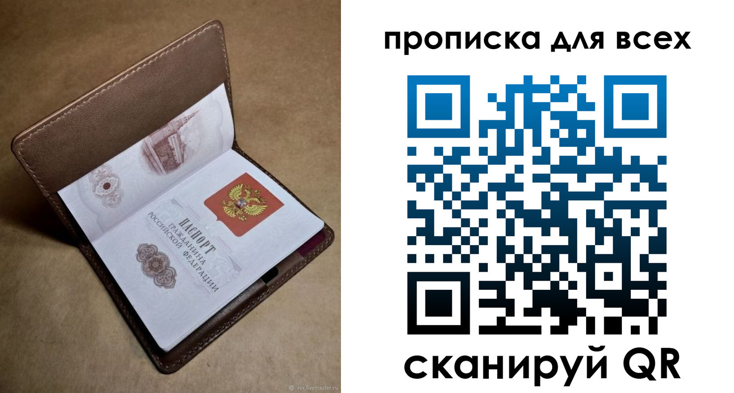 временная регистрация недорого в Магадане