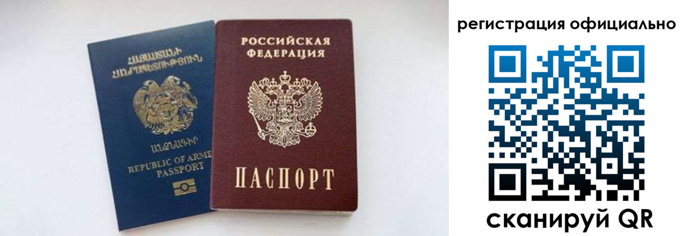 где прописаться в Магадане