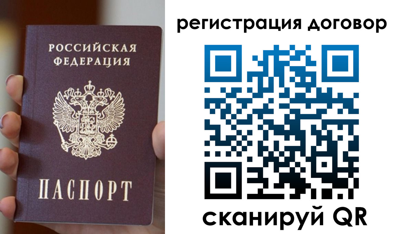 временная регистрация в Магадане