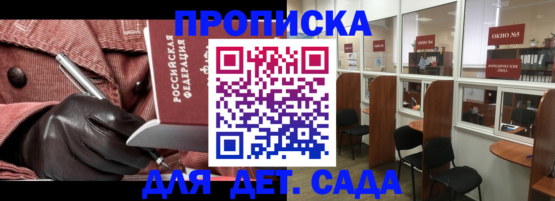 временная регистрация для всех в Магадане