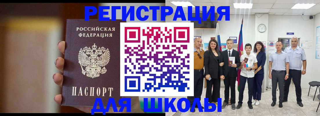 купить прописку в Магадане