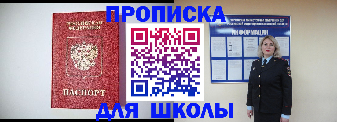 прописка от собственника в Магадане