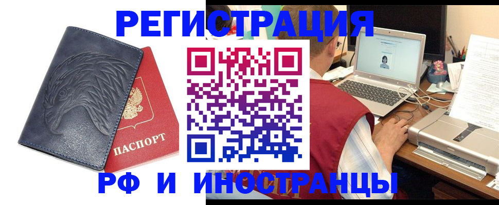 прописка для школы в Магадане