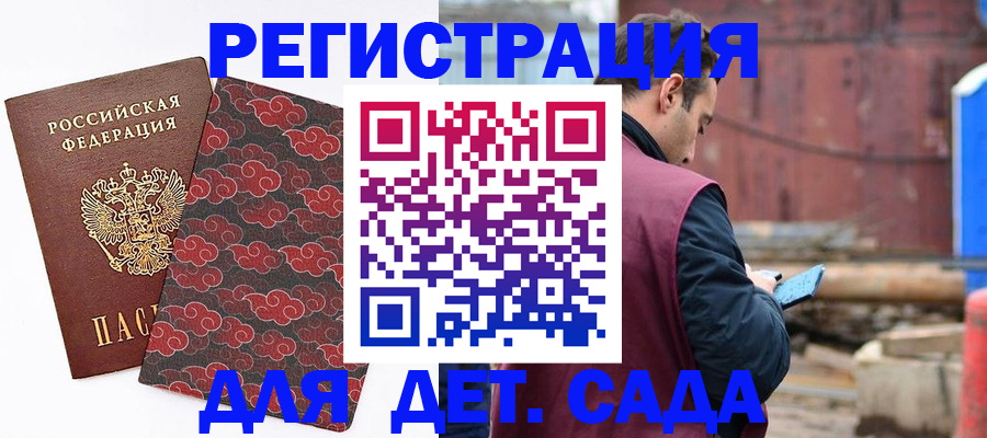 прописка поиск в Магадане