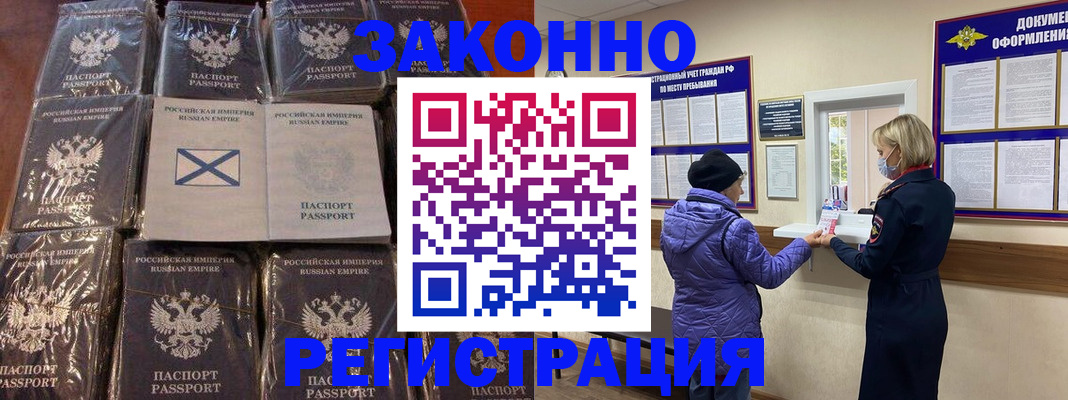 прописка для школы в Магадане