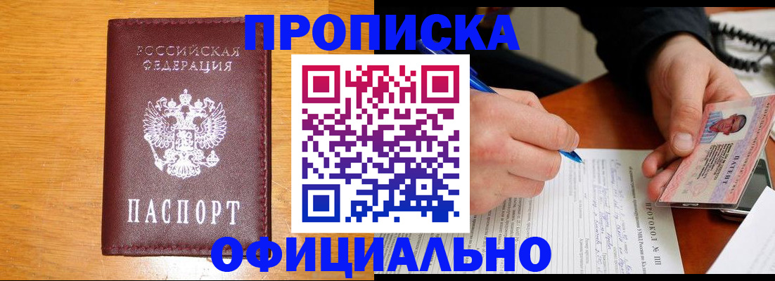 прописка для кредита в Магадане