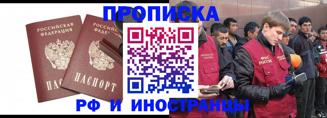временная регистрация собственник в Магадане